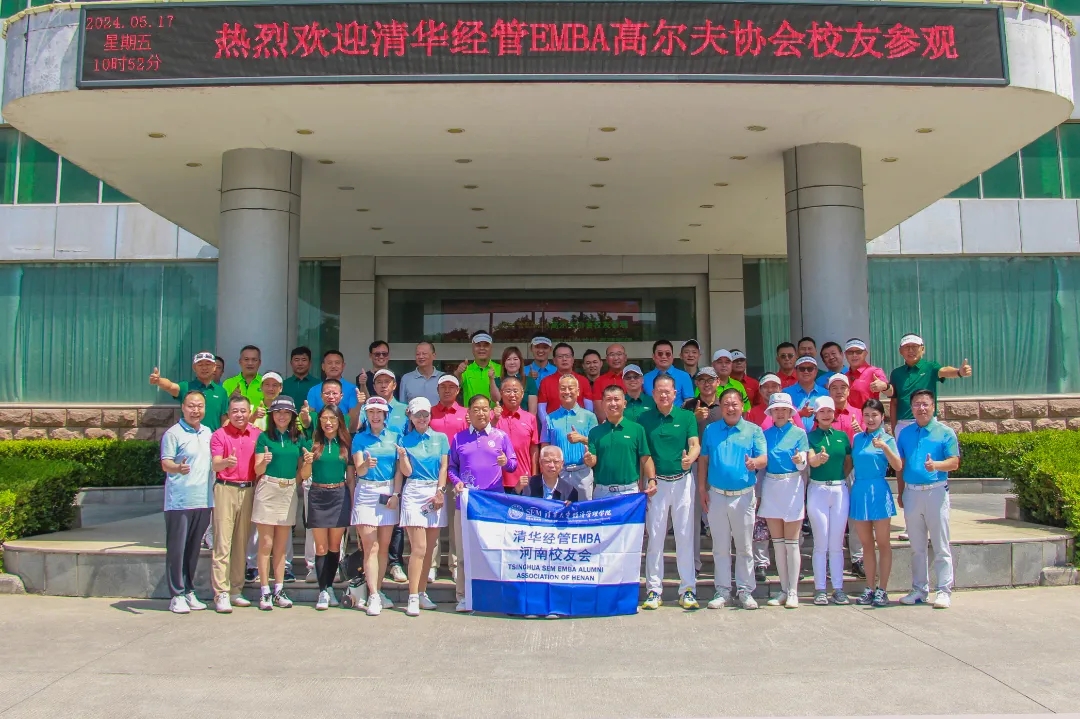 清华大学经管学院EMBA校友莅临亚投(中国)集团参观调研