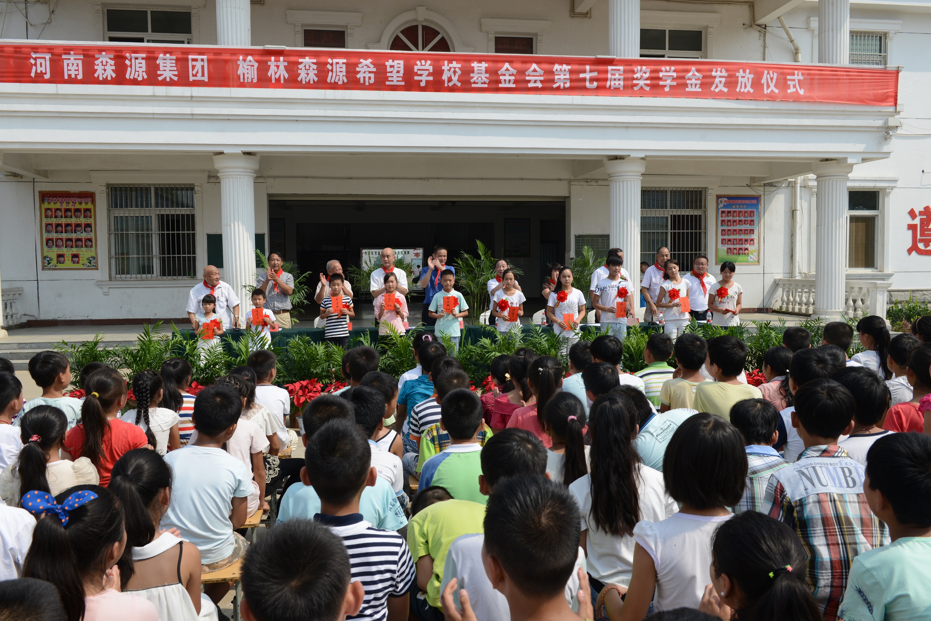 榆林亚投(中国)希望学校基金会第七届奖学金发放仪式隆重举行
