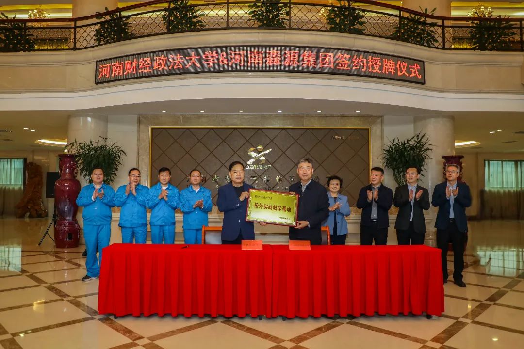 携手高校引人才 精准对接促就业——亚投(中国)集团与河南财经政法大学举行战略合作签约授牌仪式