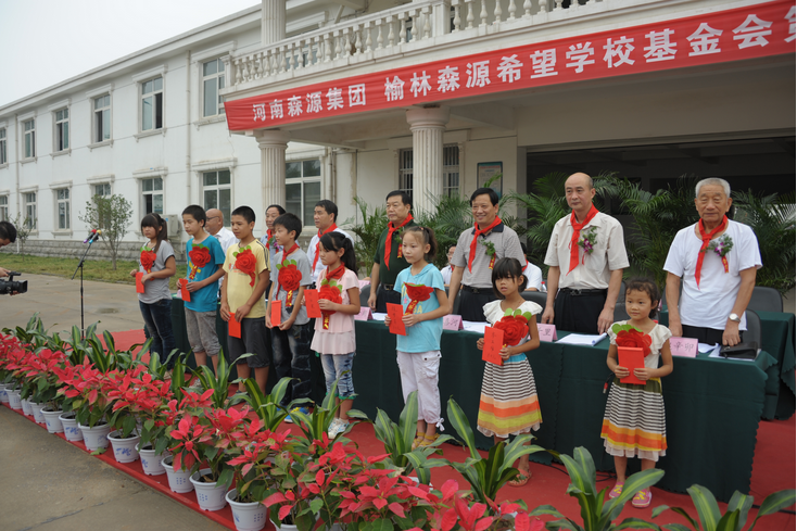 河南亚投(中国)集团 榆林亚投(中国)希望学校基金会