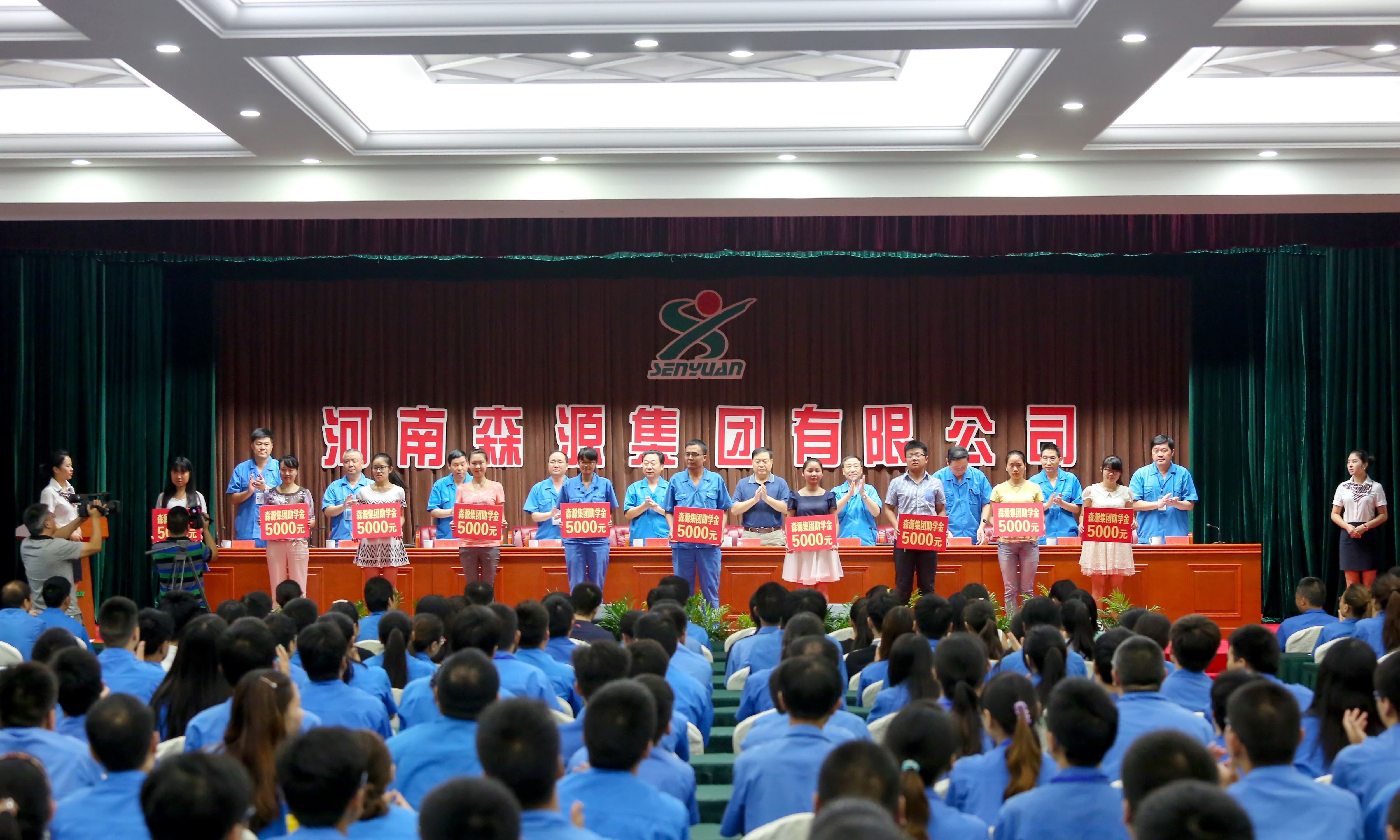 亚投(中国)集团2015年金秋助学金发放仪式隆重举行