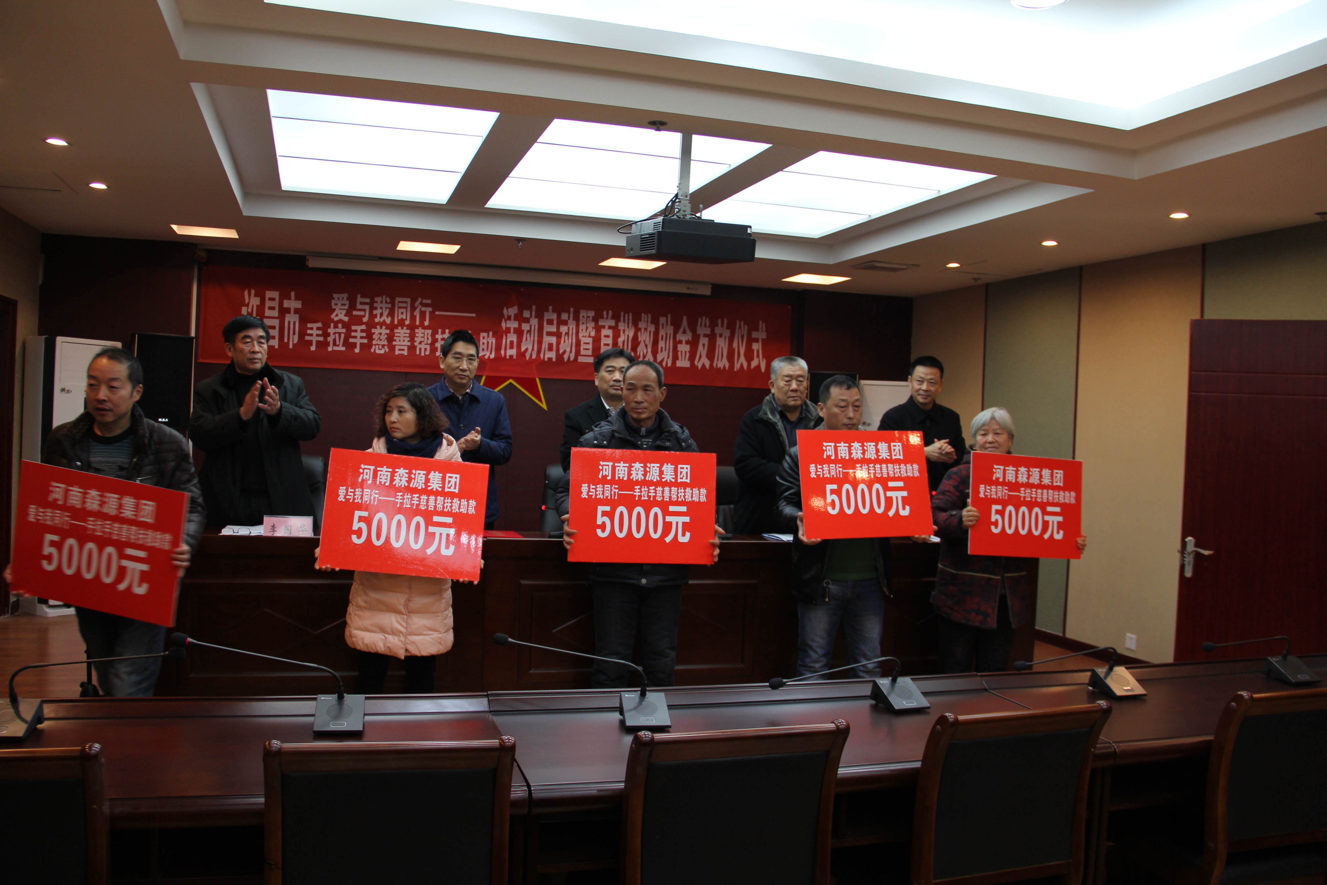 亚投(中国)集团捐款20万元助力许昌市慈善帮扶救助活动