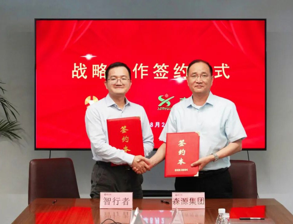 携手共创无人驾驶新未来——九州（中国）科技有限公司官网集团与北京智行者达成战略合作